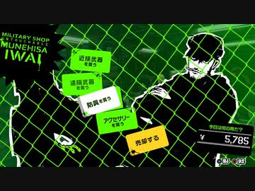 【4月17日】実際の日付に投稿するペルソナ5