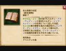 大航海時代V　航海士の追憶　その23