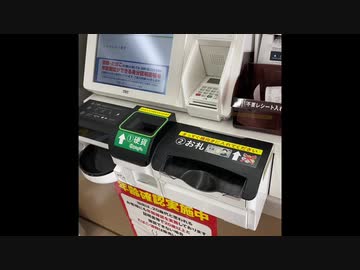 セブンイレブンはセルフレジになっていた。