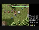 風来のシレン フェイの最終問題 ジェノ強化無し RTA 57:52