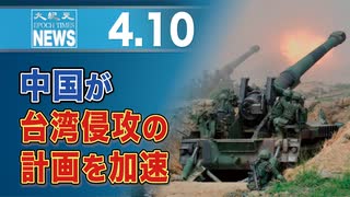 中国が台湾侵攻の計画を加速