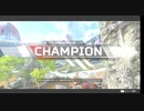 【apex】俺らのやりかたでェェェん