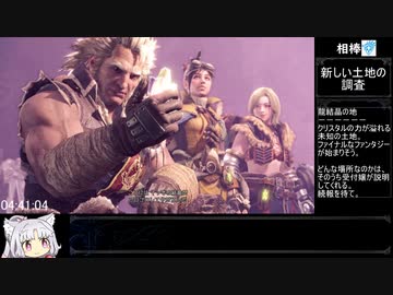 【RTA】モンスターハンターワールド：アイスボーン ミラボレアス討伐RTA ？？：？？：？？ Part06/？？【＋ストーリー解説】