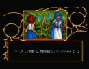MSX 魔導物語３ オープニング ＋ぷよ戦闘