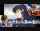 乾似の男が【テニスの王子様~学園祭の王子様~】実況してみた。その11