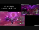 【DQ10】マイペース2アカ実況【ネタバレ/v5.5前期part7】