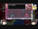 （ゆっくり実況）ザギナオのロックマンゼロ2　初見実況プレイ　Part8（戦車に変身するんじゃない！編）