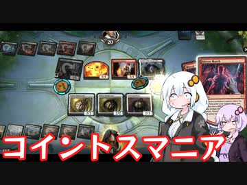 【紙束】コイントスマニア【#18】