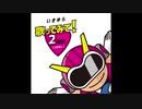 歌ってみて！2番目（メロなし）
