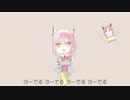 ようかい体操第一／紗凛くん□