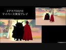 【DQ10】マイペース2アカ実況【ネタバレ/v5.5前期part9】