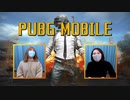 声優・根本優奈のPUBG MOBILEでテッペン取るぜ！ 「東京ゲーム少女」スピンオフ 【ゲーム実況】【 #1】