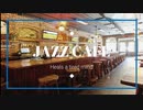 JAZZ  CAFE リラックス MUSIC（ 勉強用BGM※作業用BGM） 疲れた心を癒す