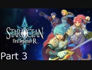 STAR OCEAN First Departure R　Part3