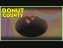 【実況】こいつらうさぴょいしたんだ！！ #3【Donut County】