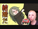 結果、幼女は妻になりました!?【かわいいは壊せる】＃9(終)