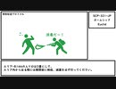 【ゆっくり紹介】SCP-321-JP【ホームシック】