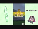 【実況】ウマ娘 プリティーダービー part14【無敗三冠皇帝への道】