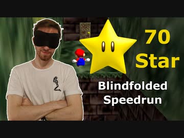 目隠しRTA スーパーマリオ64 - 70枚 in 2:04:10 Blindfolded Speedrun