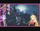 【モンスターハンターライズ】ガンランサーゆかり　part2