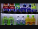 富士山、山頂にある自販機のジュースの値段www