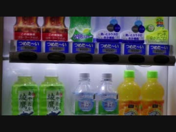 富士山、山頂にある自販機のジュースの値段www