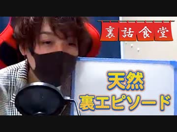 裏話食堂 #22「Pの忘れ物癖の話」&「謎の音声ファイルが送られてきた話」