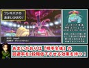 【ポケモン剣盾】『あまいかおり』型フシギバナ【ゆっくり解説】