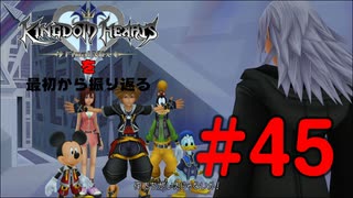 人気の キングダムハーツ キングダムハーツ２ 動画 1 713本 5 ニコニコ動画