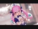 【湊あくあ】ラストリゾート【MMD】