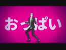 【MMDツイステ】チチをもげ！【フロイド・リーチ】