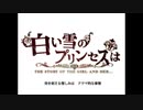 【Melaleuca】白い雪のプリンセスは【歌ってみた】