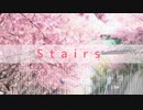 Stairs【GUMI】