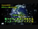 我々のすぐ身近に存在するインターネットノイズとは(沙門のちょい遅れがちなNEWS)