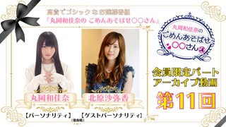 人気の 北原沙弥香 動画 191本 ニコニコ動画