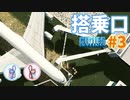 【Cities:Skylines】世界一の無計画都市を創ろう！ #3 【A.I. VOICE (VOICEROID)動画】