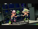 スプラトゥーン2を嗜む part5