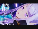 【MMDウマ娘】～継承～【メジロマックイーン】