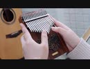 残酷な天使のテーゼ、A Cruel Angel's Thesis  kalimba cover