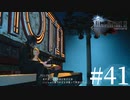 アクションゲーム苦手な女がFF15実況してみた＃41