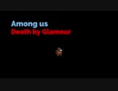 Among us KILL集 -Death by Glamour-