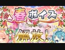 【実況】 今日から始まる害虫駆除物語 Part1357【FKG】