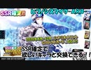 【ヒプマイARB】SSR確定復刻シナリオガチャ