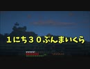 【Minecraft/#ぷんくら】旅に出ます。たどり着いた先は…これは…？？【136日目】