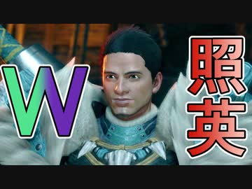 縛り照英とプロハン4人のMHR実況GC07