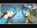 【switch】ドラゴンクエストXI　過ぎ去りし時を求めて S＃118