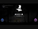 【文アル偽実況】秋と藤がムシたちの王国に挑む17【ゆっくり】