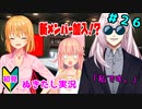 【エロゲ実況】オカマ、青藍島へ part26【ぬきたし】【Vtuber】