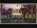 【女性向けボイス】関西弁で添い寝して小声で囁き寝かしつける犬系彼氏を読みました。【添い寝ボイス】