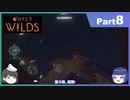 【ゆっくり実況】ムラいちがOuter Wilds Part8